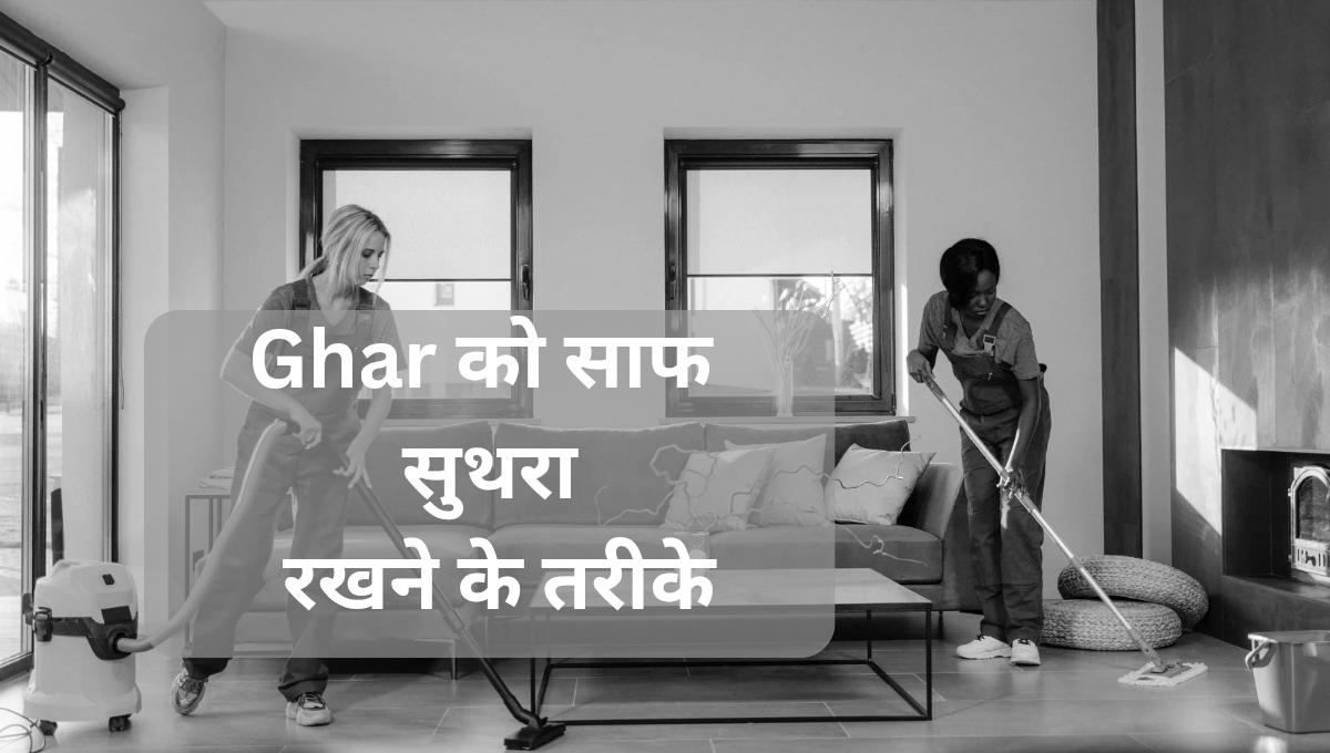 Ghar